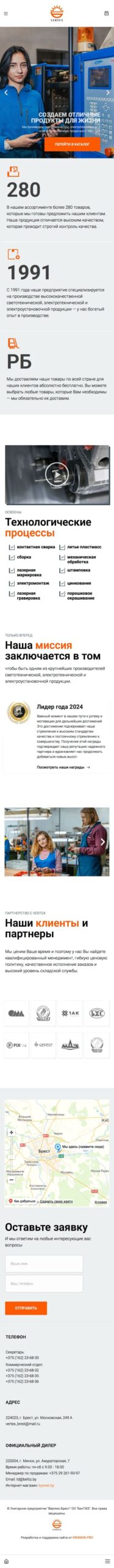 Корпоративный сайт для B2B-производителя электротехнической продукции