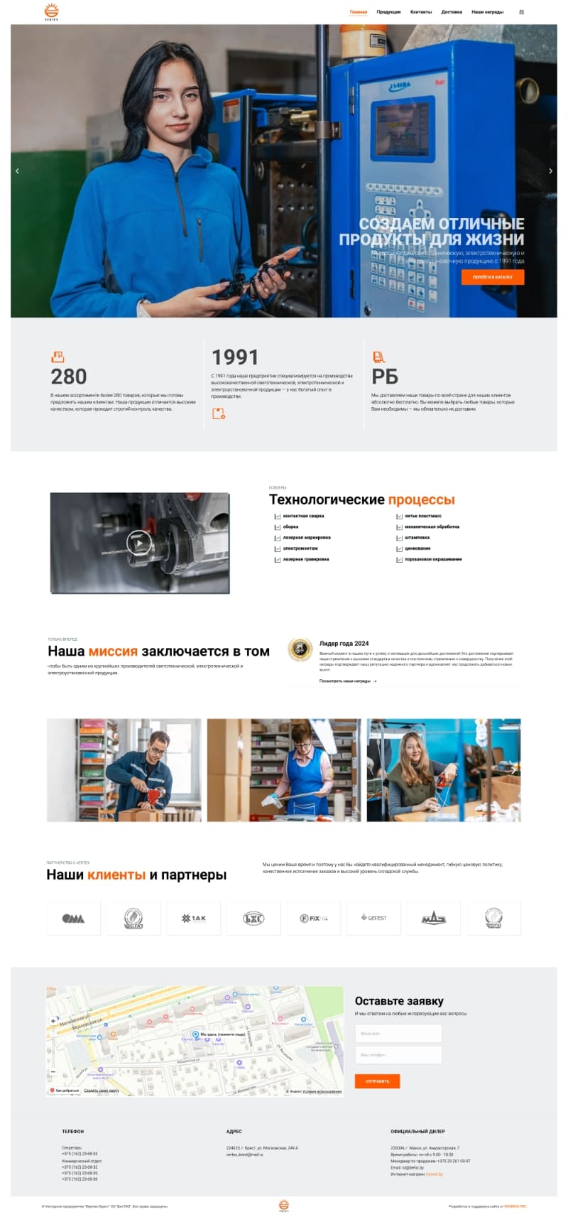 Сайт vertex-brest.by