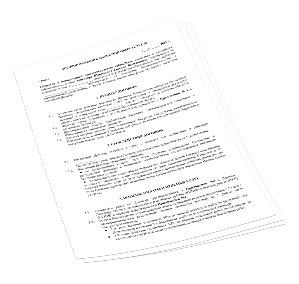 Маркетинговые решения