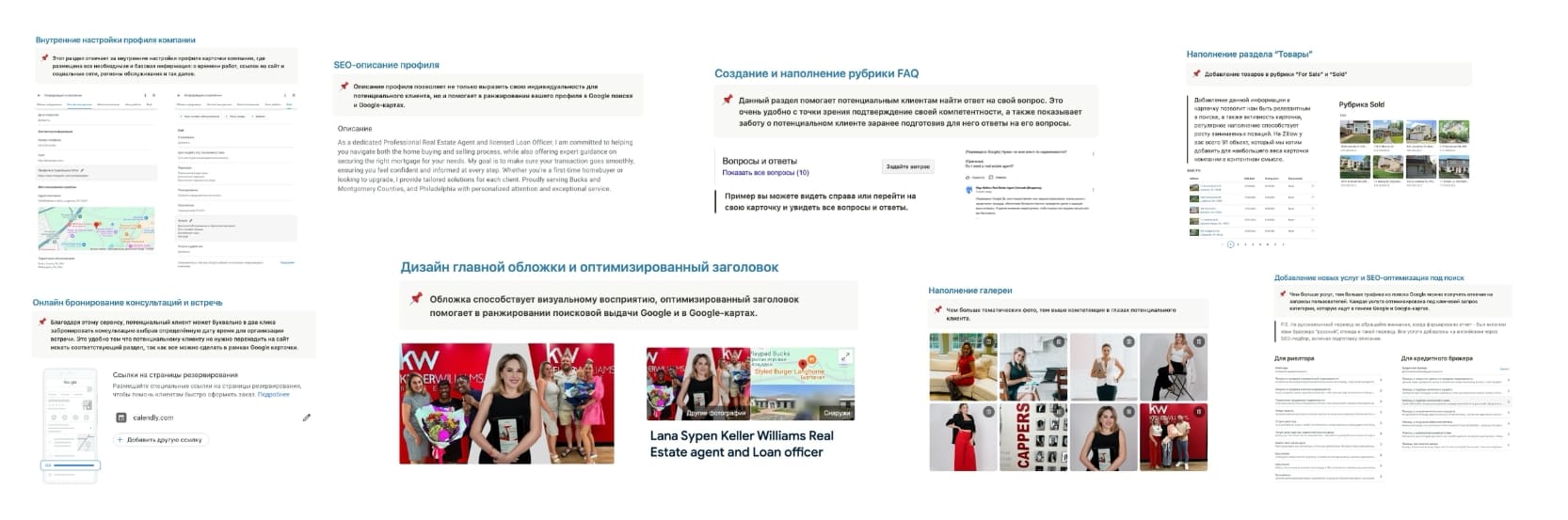 Заполняем профиль по стандартам Google