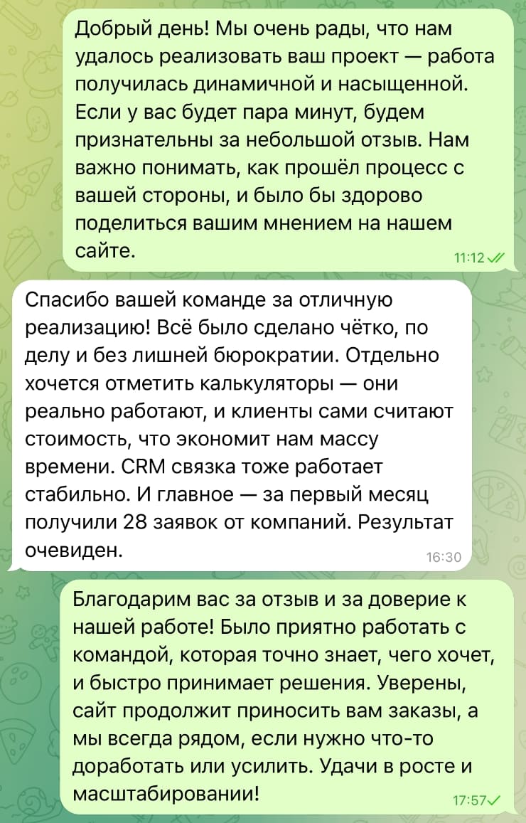 Наши проекты и кейсы