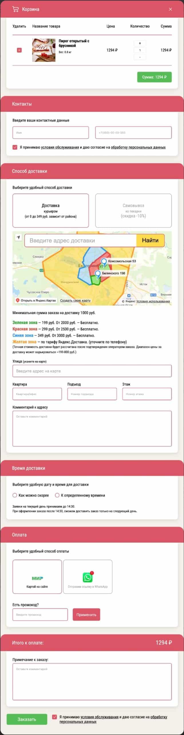 Редизайн сайта пекарни с ростом конверсии в 3 раза