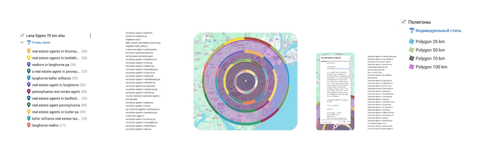 Настраиваем геометки