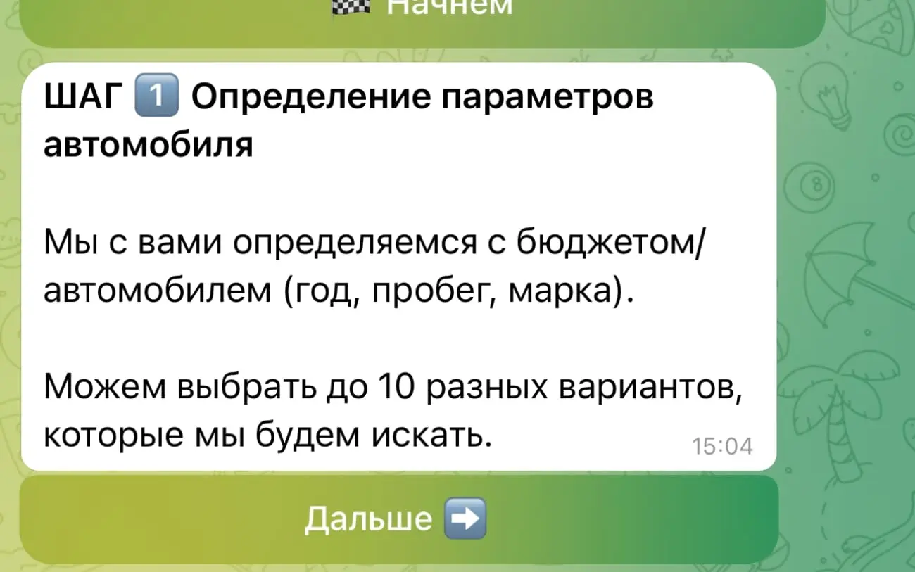 Как Telegram-бот заменил менеджеров и увеличил поток заявок в автоподборе и выкупе авто